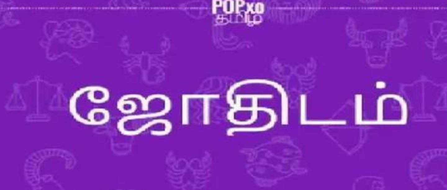 பணவரவும் காரிய வெற்றியும் கிடைக்கப் போகும் அந்த ஐந்து அதிர்ஷ்ட ராசிக்காரர்கள் இவர்கள்தான்!