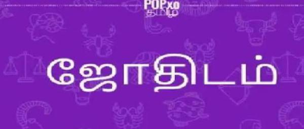 இன்று சோர்வு நீங்கி துடிப்புடன் செயல்படும் நான்கு ராசிக்காரர்கள் யார்? சரி பாருங்கள்!