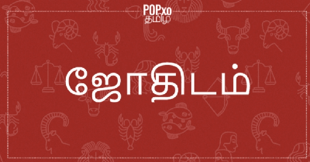 பாதைகளை மாற்றி அமைக்க வேண்டிய அந்த ராசி உங்களுடையதா ! சரிபாருங்கள் ராசிபலனை !