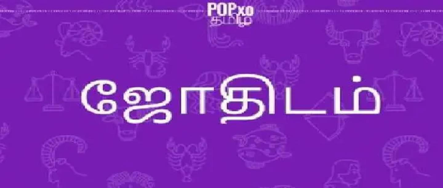 குரு பகவானின் அருட்பார்வை பெறப் போகும் அந்த அதிர்ஷ்ட ராசிகளில் உங்கள் ராசி இருக்கிறதா ?