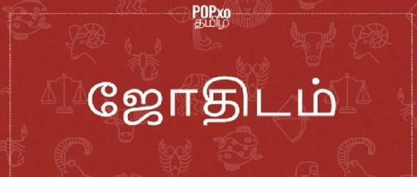 இன்று மிகவும் உற்சாகமாக இருக்கும் நான்கு ராசிக்காரர்கள் யார்? : தெரிந்து கொள்ளுங்கள்!