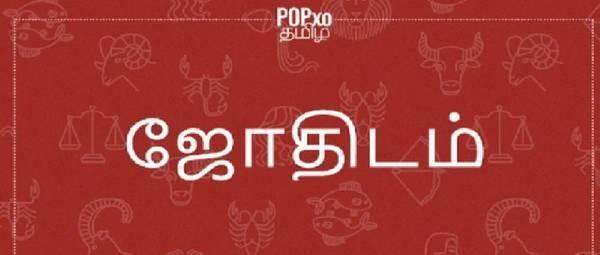 இன்று பணவராவால் மகிழ்ச்சியடையும் மூன்று ராசிக்காரர்கள் யார்? சரி பாருங்கள்!