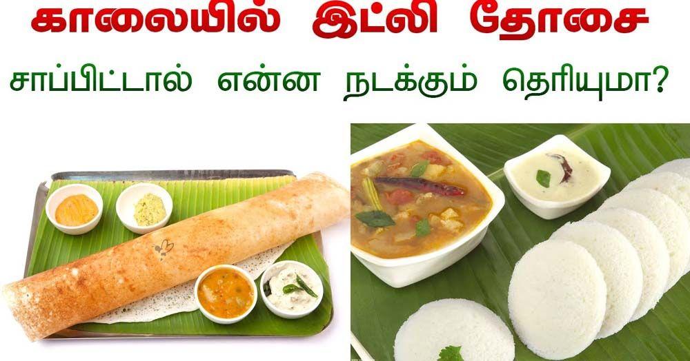 நாவூரும் தோசையின் நன்மைகள் மற்றும் வகைகள்