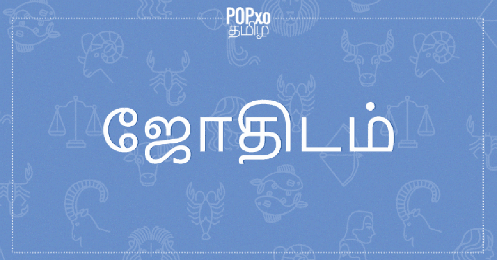 நம்பிக்கை இல்லை என்றால் திடமான உறவு நீடிப்பதில்லை &#8211; ராசி பலன்