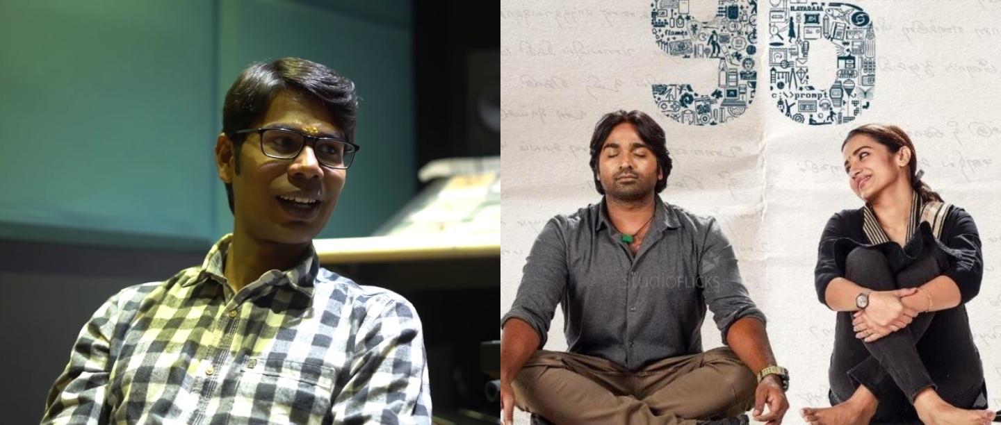 எனது பாடல் வரிகள் மயானத்தில் இருந்தே பிறக்கின்றன &#8211; 96 பாடலாசிரியர் கார்த்திக் நேதா!