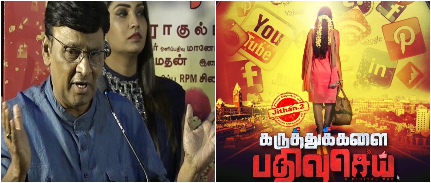 கள்ள உறவில் ஆண்கள் மனைவியை விட்டு விடுவதில்லை..பெண்களோ கொலையே செய்கிறார்கள்..கே பாக்யராஜ்