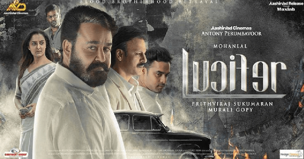 மோகன்லால்-விவேக் ஓபராய்-பிரித்விராஜ் &#8211; LUCIFER &#8211; ஒரு பார்வை