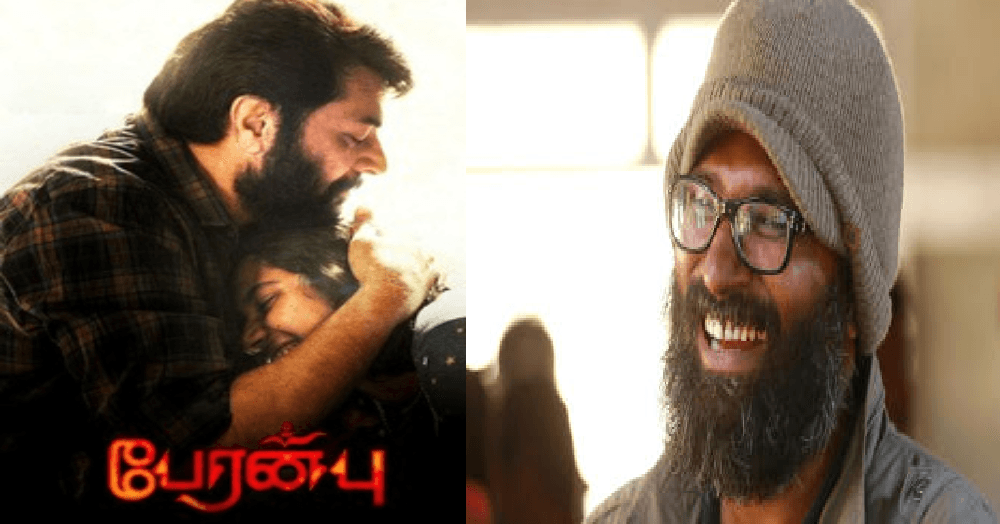 பேரன்பு &#8211; ஒரு பார்வை