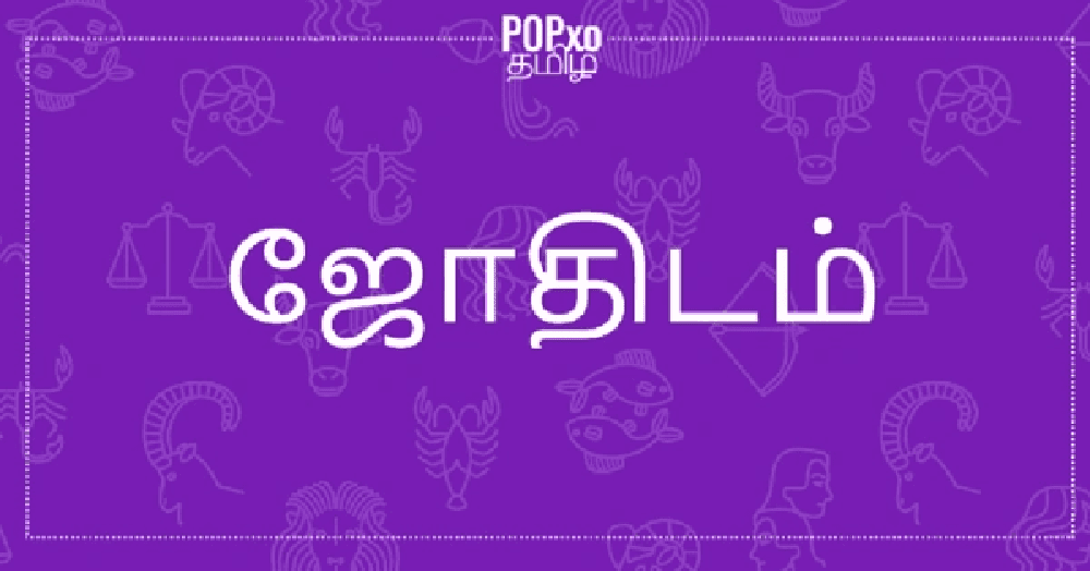 புதிய ப்ரொஜெக்ட்களை கைப்பற்ற போகும் அந்த நான்கு ராசிக்காரர்களில் நீங்களும் இருக்கிறீர்களா ! கவனியுங்கள் உங்கள் ராசிபலனை !