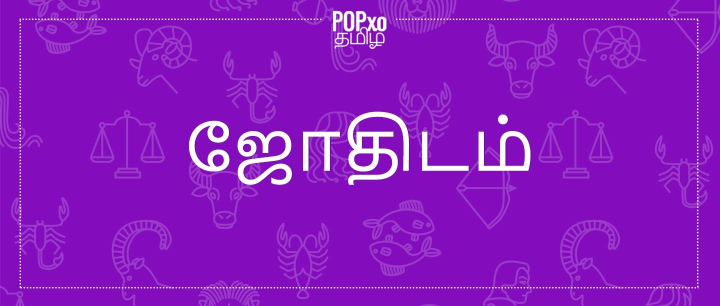 கூடிய விரைவில் வசதியான வாழ்க்கை வந்து சேரப் போகும் அந்த ராசிக்காரர் யார் தெரியுமா!